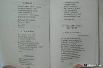 Анна Ахматова: Стихотворения и поэмы