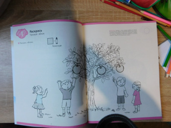KUMON. Рисуй и играй! Веселые задания