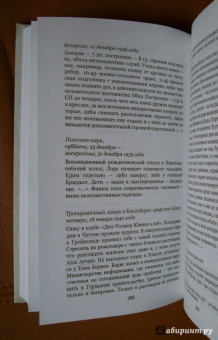 Ивлин Во: Чувствую себя глубоко подавленным и несчастным. Из дневников 1911-1965