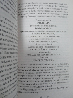 Чарльз Диккенс: Тайна Эдвина Друда