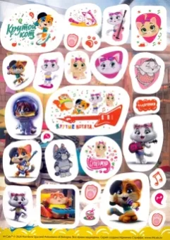 44 котенка. Котята и их друзья