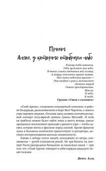 Анна Джейн: Небесная музыка. Луна
