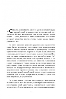 Хэлл, Томалин: Гонка века. Самая громкая авантюра столетия