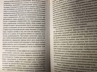 Касьянов, Филиппов: Я псих? Психические расстройства по науке