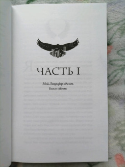 Эмма Скотт: Грешник