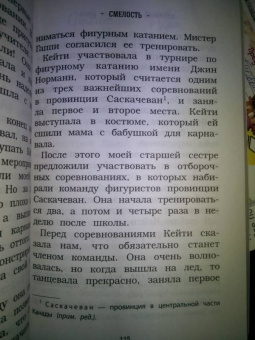 Кэнфилд, Хансен, Хансен: Куриный бульон для души. Истории для детей