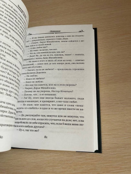 Николай Лесков: Обойденные