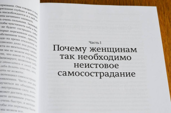 Кристин Нефф: Внутренняя сила. Как заявить о себе во весь голос и научиться отстаивать свои интересы