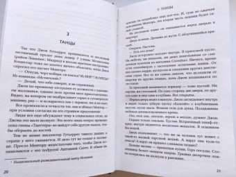 Хуан Гомес-Хурадо: Красная королева