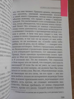 Лев Шестов: Апофеоз беспочвенности