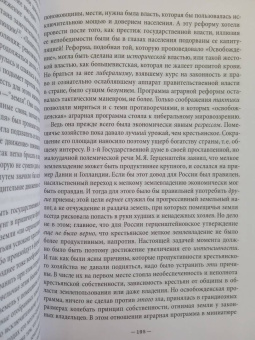Василий Маклаков: Власть и общественность на закате старой России. Воспоминания современника