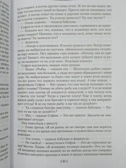 Туве Янссон: Летняя книга