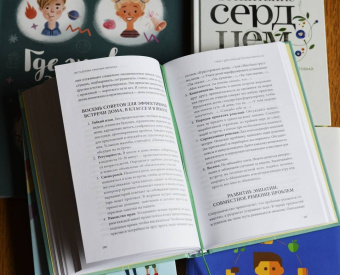 Мишель Борба: Чуткие дети. Как развить эмпатию у ребенка и как это поможет ему преуспеть в жизни