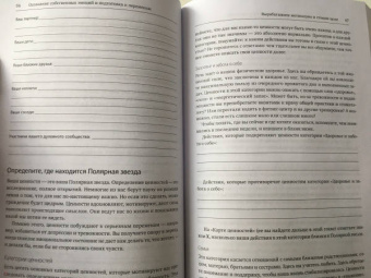 Майкл Томпкинс: Избавление от тревоги и депрессии. Простые практики, которые помогут управлять своим настроением