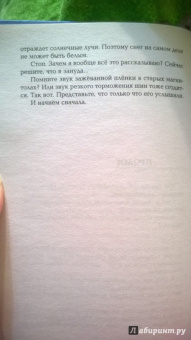 Елена Филон: Только играй
