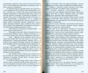 Десять лет за железным занавесом. 1945-1955. Записки жертвы Ялты. Выдача XV казачьего корпуса