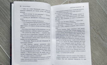 Натали Ферги: Швейная машинка