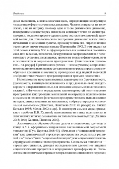 Лидия Полубиченко: Филологическая топология. Теория и практика. Монография
