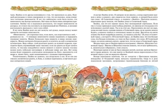 Носов Николай Николаевич: Незнайка на Луне (илл. В. Челака)