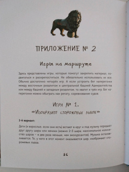 Григорий Ткач: Сказка о потерянном якоре. Занимательные прогулки по Петербургу для детей и родителей