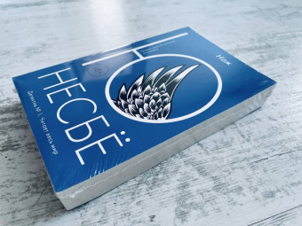 Ю Несбё: Нож