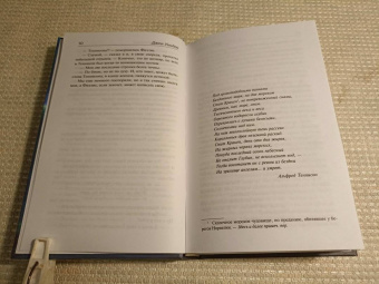 Джон Уиндем: Кракен пробуждается. Паутина