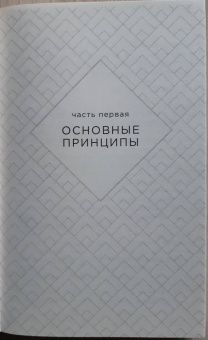 Фрэнсин Джей: Радость малого. Как избавиться от хлама, привести себя в порядок и начать жить