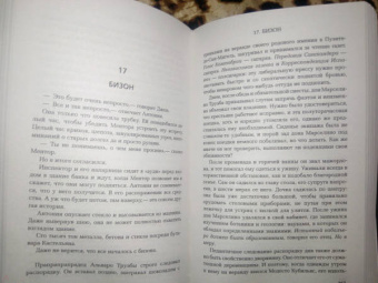 Хуан Гомес-Хурадо: Красная королева