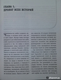 Илья Поляков: Бани и печи. Традиционная баня и ее печи