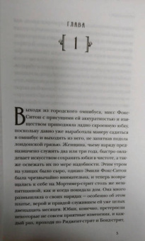 Фрэнсис Бёрнетт: Как стать леди