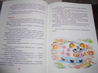 Татьяна Жданова: Наш любящий Небесный Отец. Истории для семейного чтения