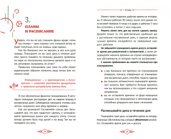Марк Реклау: Революция эффективности. Управляйте своим временем и достигайте результата!
