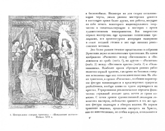 Альфред Кубе: Французские расписные эмали XV-XVI веков + Лиможские эмали. 2 книги в 1 переплете