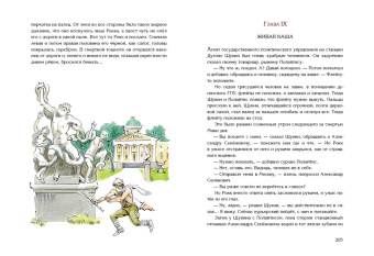 Михаил Булгаков: Собачье сердце