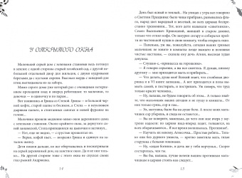 Клавдия Лукашевич: Босоногая команда