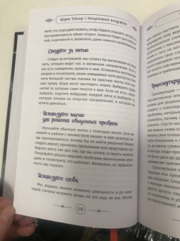 Астрея Тейлор: Интуитивное колдовство. Как услышать внутренний голос и усовершенствовать свое ремесло
