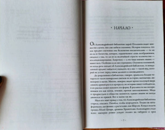 Оливи Блейк: Шестерка Атласа