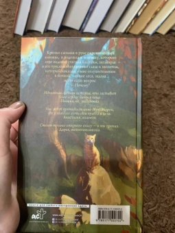 Лана Клонис: Эреш. Книга странствий