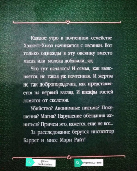 Анна Орлова: Овсянка, мэм!