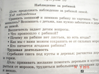 Долгова, Кравченко: Прогулки в детском саду. Старшая и подготовительная группы. ФГОС ДО