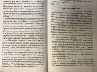 Иоанн Грозный: Легко ли быть царем в России. «Познал я многие горести и печали»