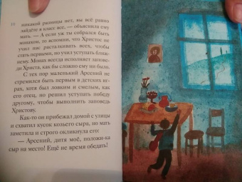 Ольга Шульчева-Джарман: Житие преподобного Паисия Святогорца в пересказе для детей