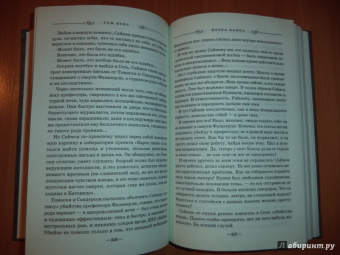 Том Нокс: Метка Каина