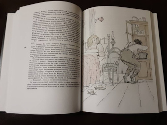 Ильф, Петров: Золотой теленок