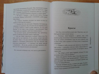 Маргарита Симоньян: Водоворот. Сборник рассказов
