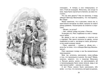 Лия Гераскина: Возвращение в Страну невыученных уроков