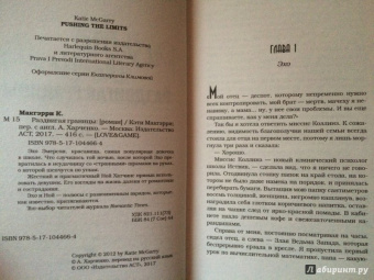 Кэти Макгэрри: Раздвигая границы