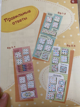 IQ-тренинг