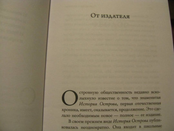 Евгений Водолазкин: Оправдание Острова