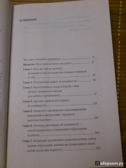 Брене Браун: Великие дерзания